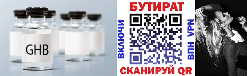 БУТИРАТ бутандиол  Аша 