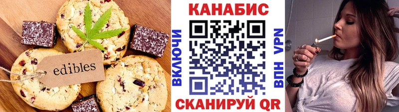 Canna-Cookies конопля закладка Аша
