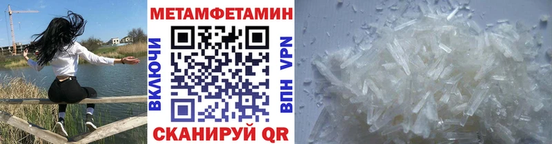 Метамфетамин мет купить наркоту Аша